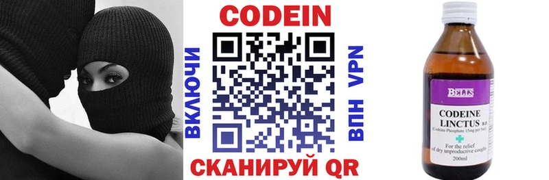 Кодеин напиток Lean (лин)  Трёхгорный 