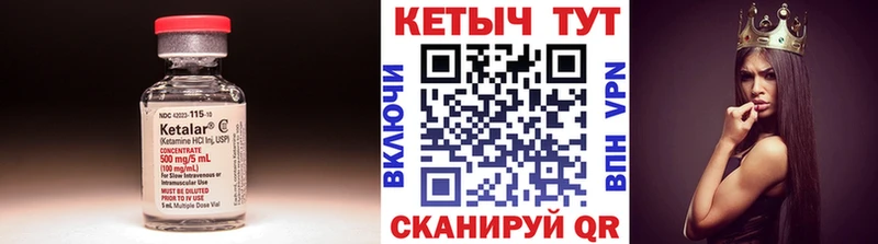 Кетамин VHQ  где найти наркотики  Трёхгорный 