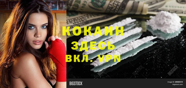 COCAINE Абинск