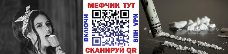 МЯУ-МЯУ кристаллы  где можно купить   Трёхгорный 