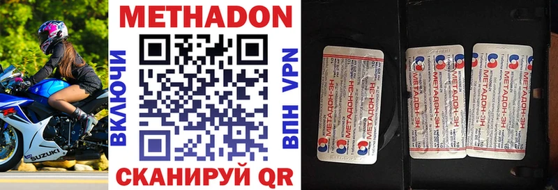 МЕТАДОН мёд где найти наркотики Трёхгорный
